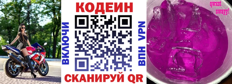 наркотики Сим Кодеин напиток Lean (лин)