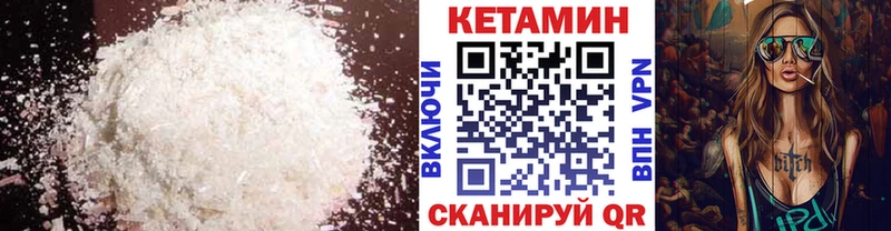 Кетамин VHQ Сим