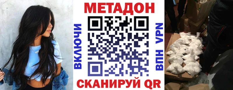 Метадон белоснежный  Сим 